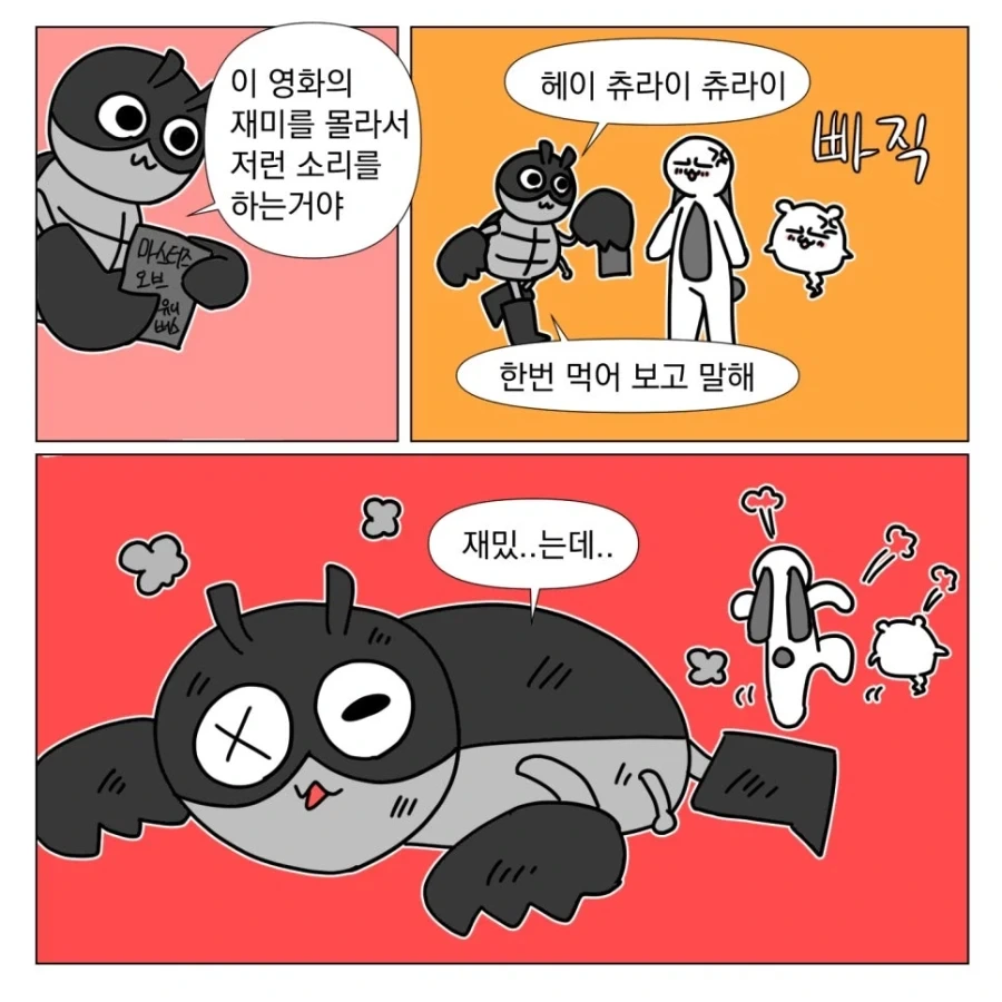 헤이 이 영화 먹어봐 츄라이츄라이_8.webp