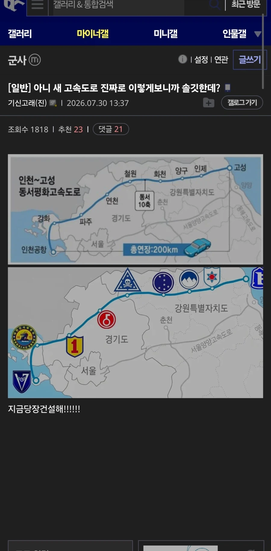 아니 새 고속도로 진짜로 이렇게보니까 솔깃한데? _1.webp