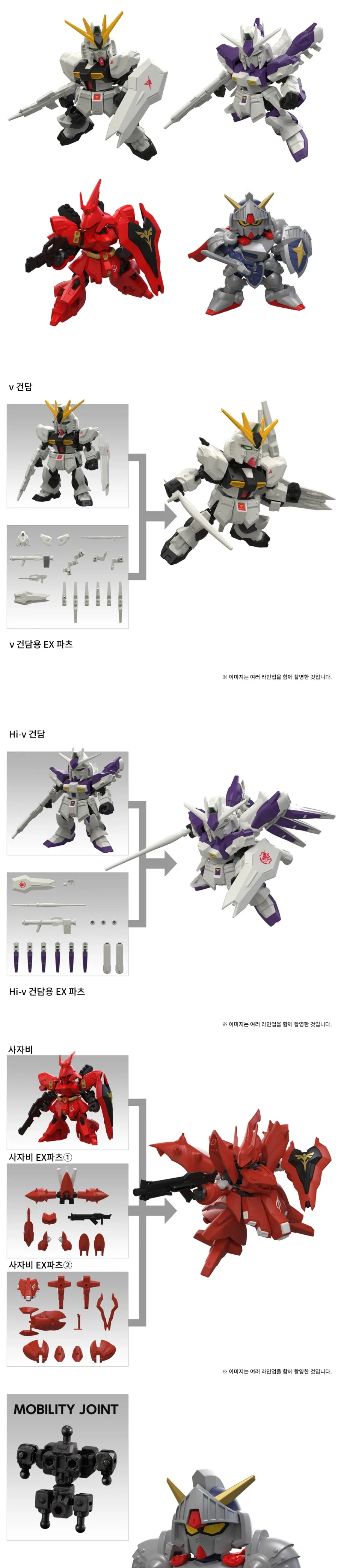 [반남코몰] 모빌리티 조인트 건담 VOL.13 예약 시작_1.webp