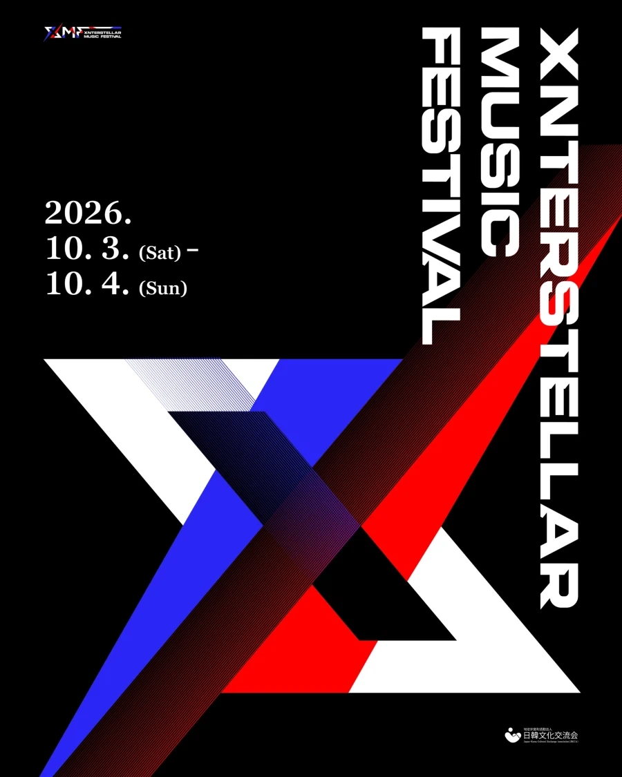 한일 합동 음악 페스티벌 XMF 개최정보_1.webp