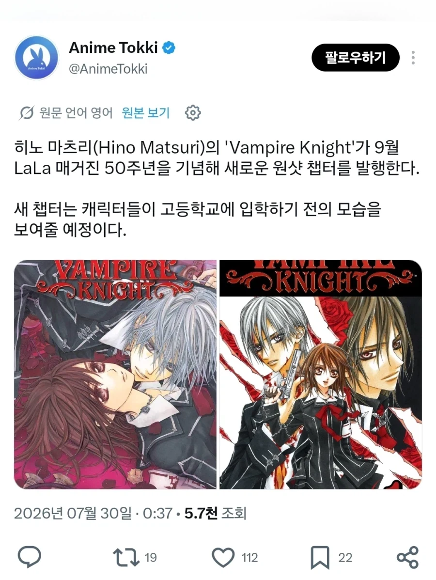 [뱀파이어 기사]새 단편 실린다_1.webp