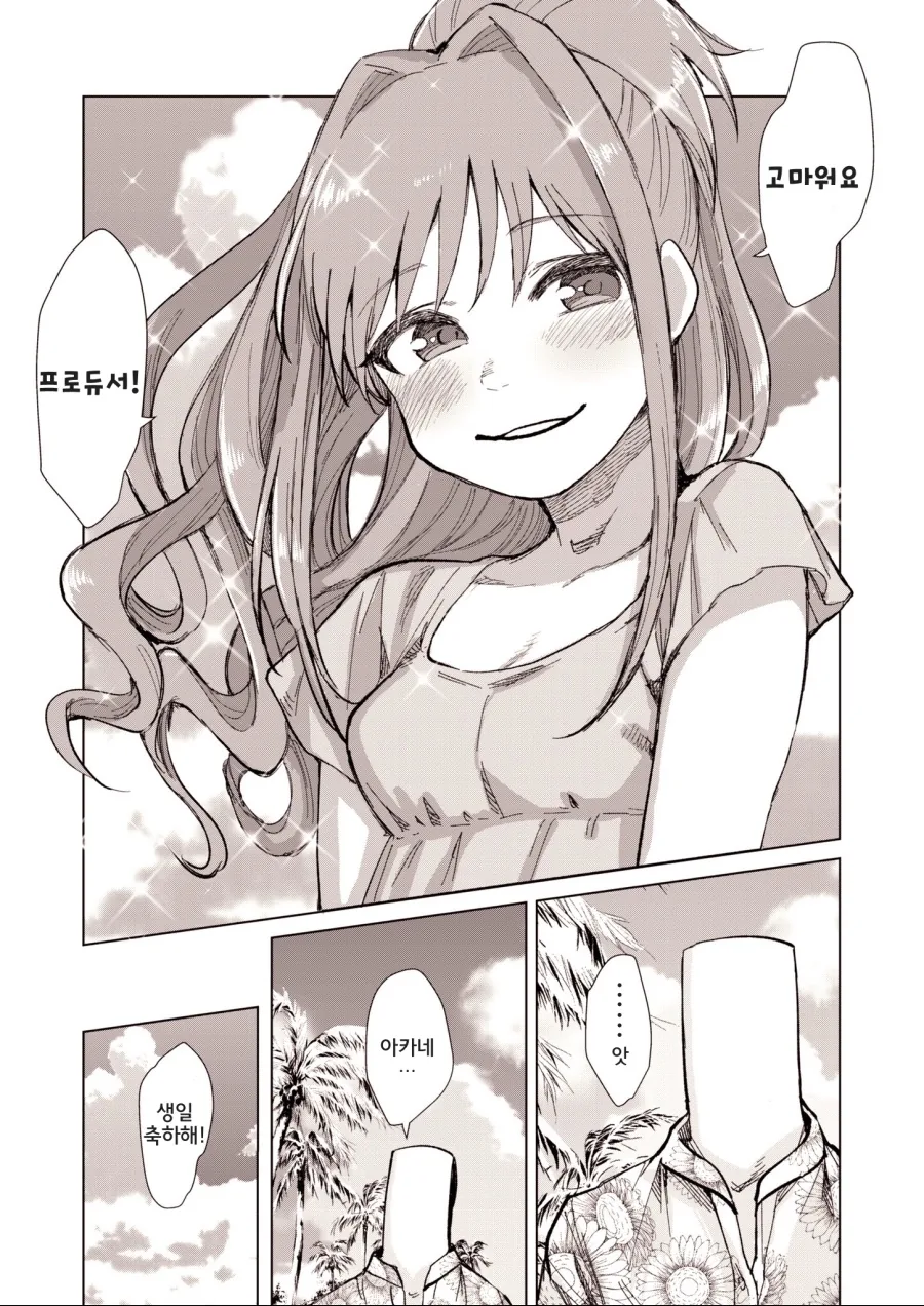 manga_1035213_007.webp