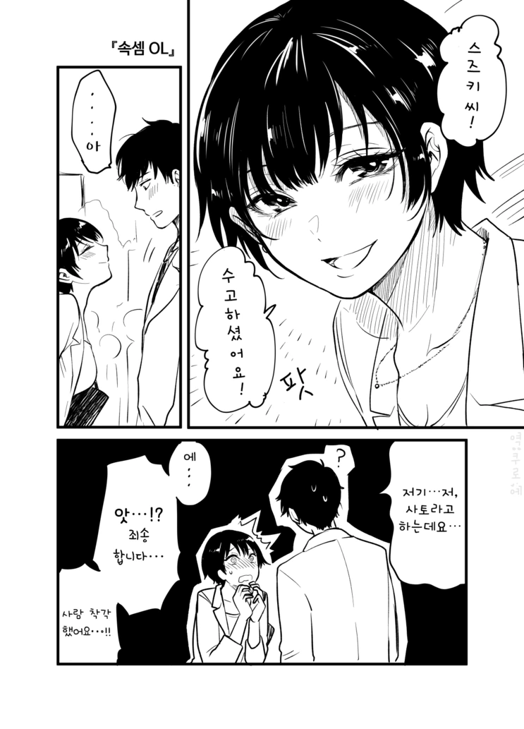 manga_1070536_001.webp