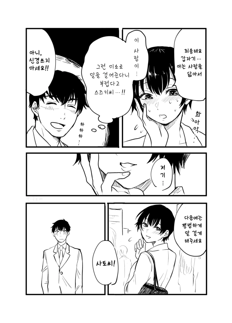 manga_1070536_002.webp
