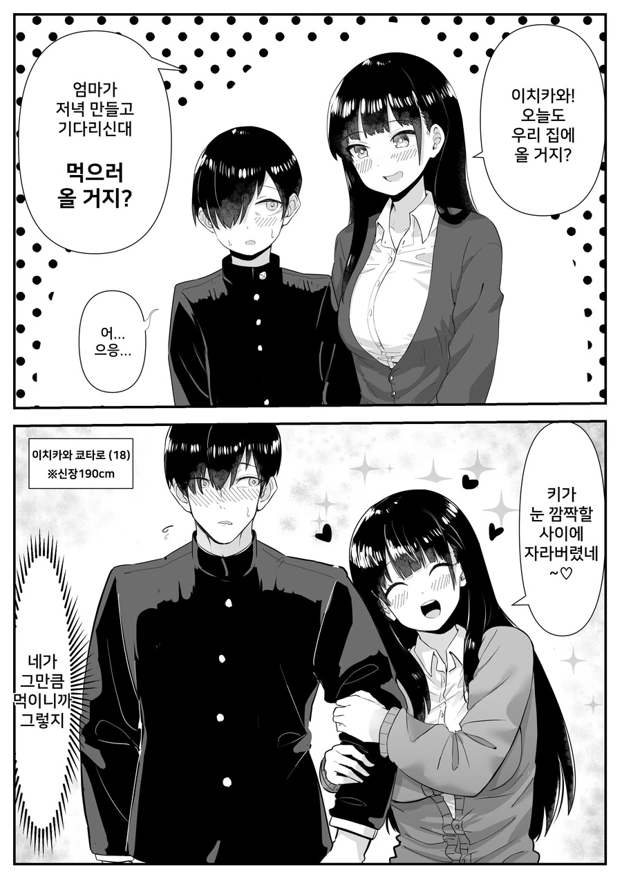 manga_1094644_001.webp