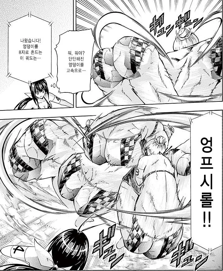 manga_1143710_012.webp