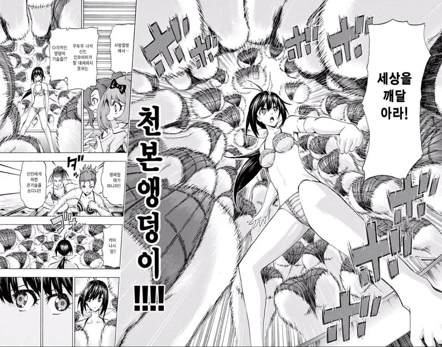 manga_1143710_013.webp