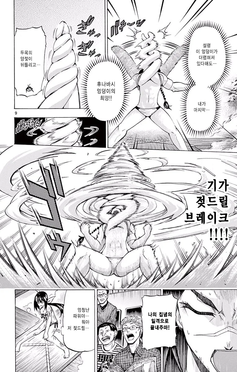 manga_1143710_017.webp