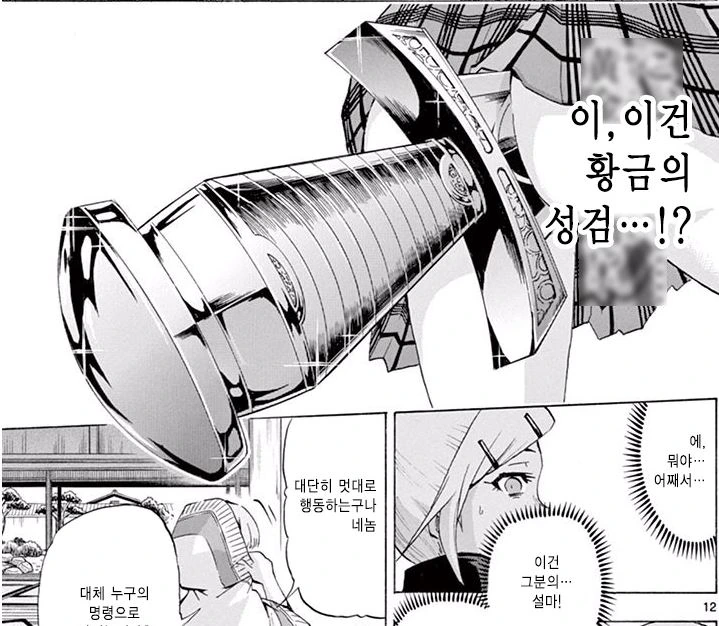 manga_1143710_027.webp