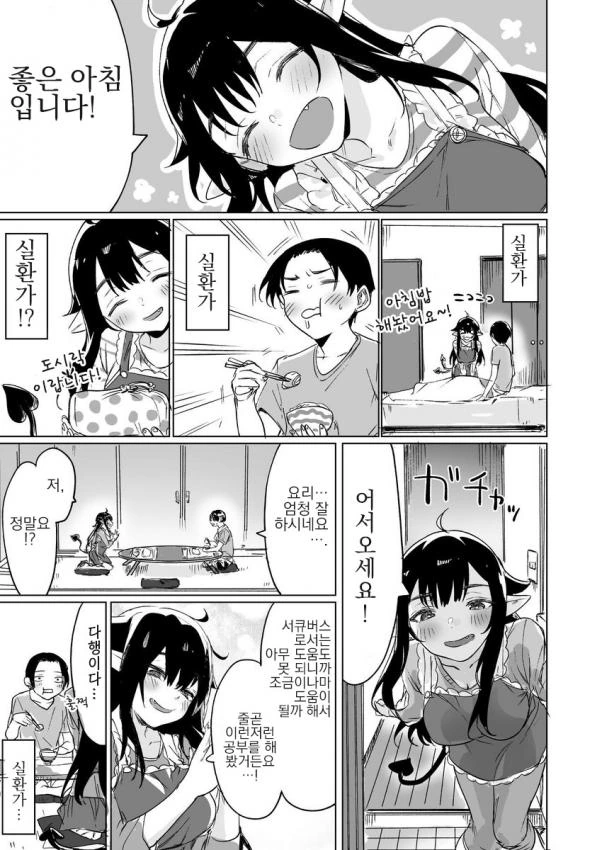 manga_1334596_004.webp