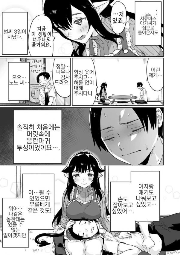 manga_1334596_006.webp