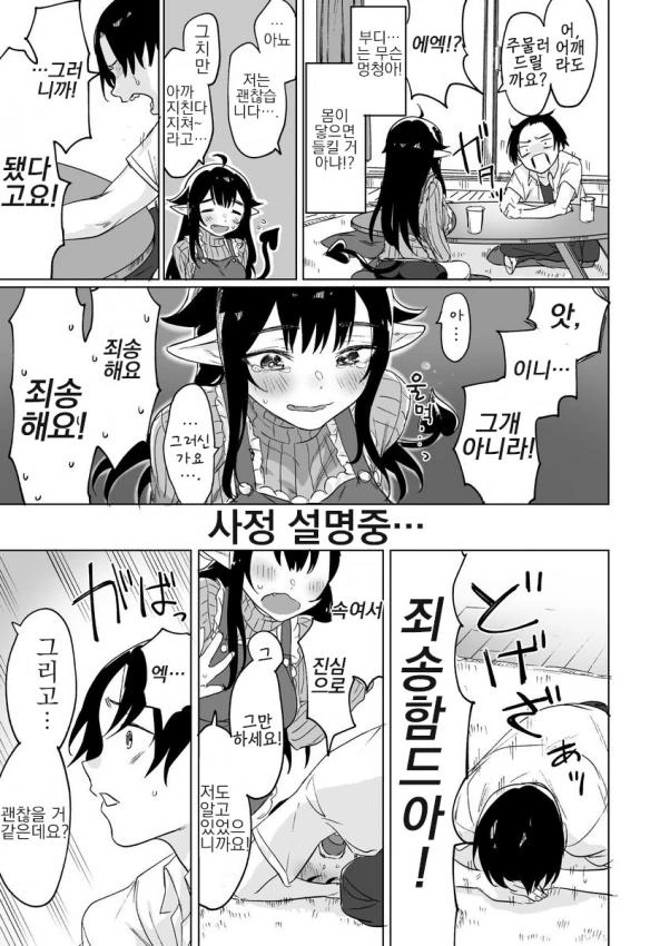 manga_1334596_008.webp