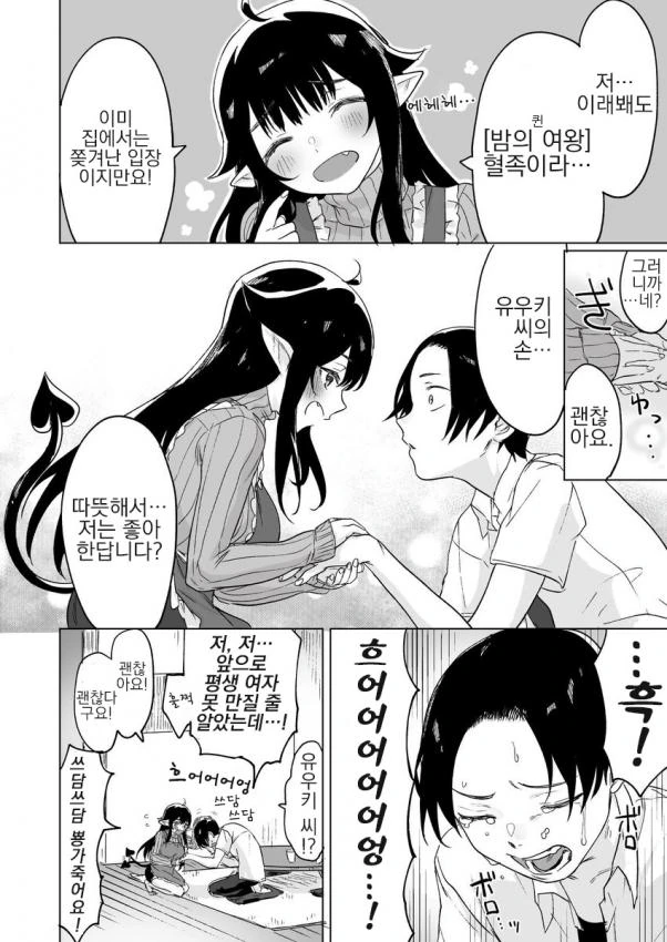 manga_1334596_009.webp