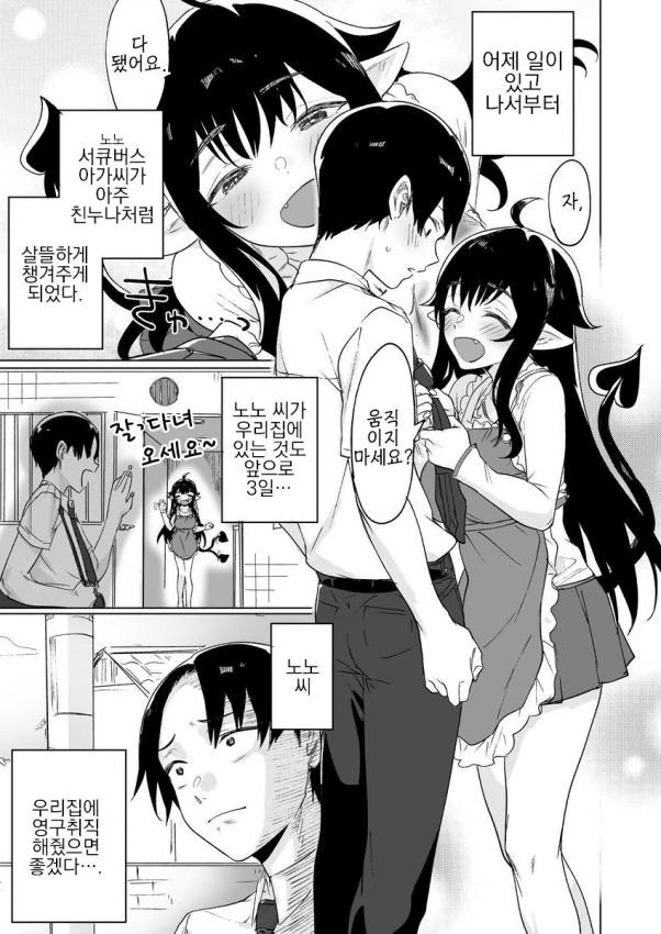 manga_1334596_010.webp