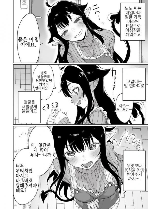 manga_1334596_011.webp
