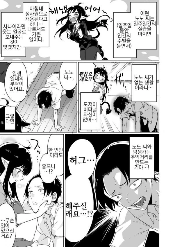 manga_1334596_012.webp