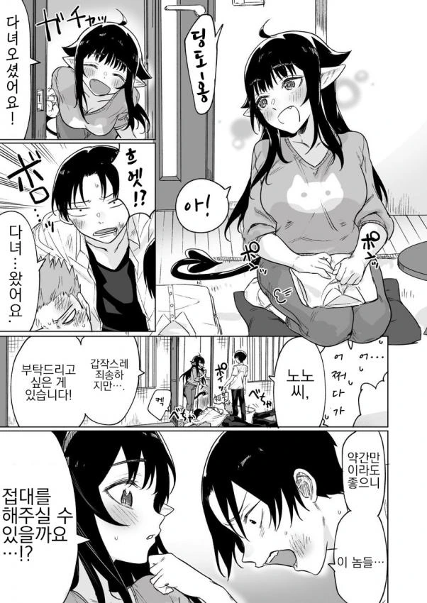 manga_1334596_014.webp