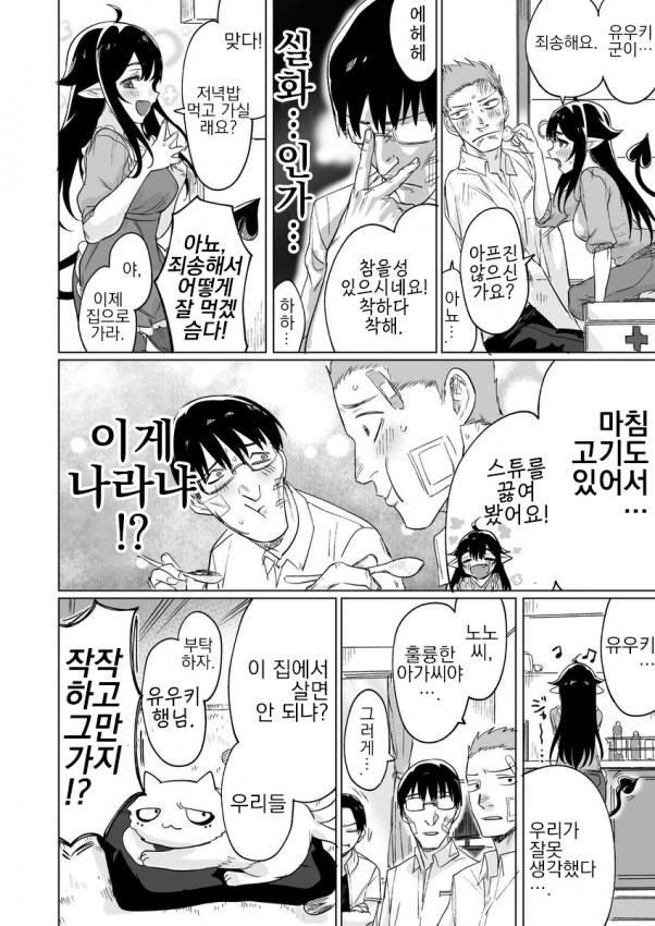manga_1334596_015.webp