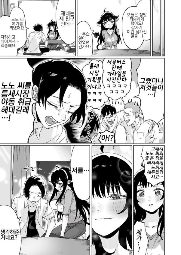 manga_1334596_016.webp