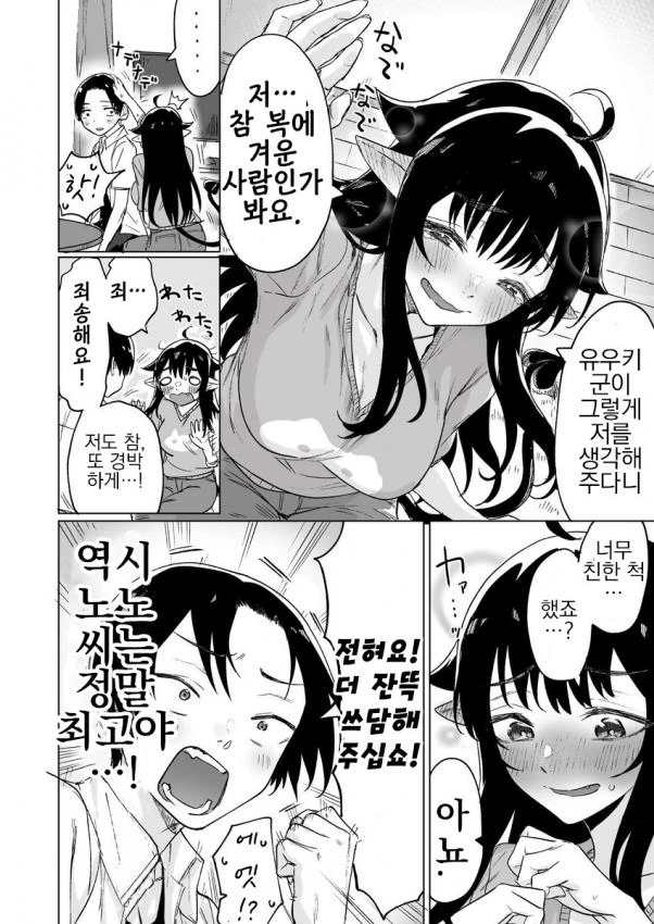 manga_1334596_017.webp
