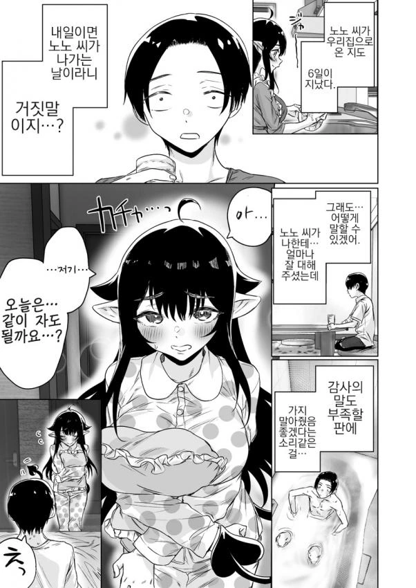manga_1334596_018.webp