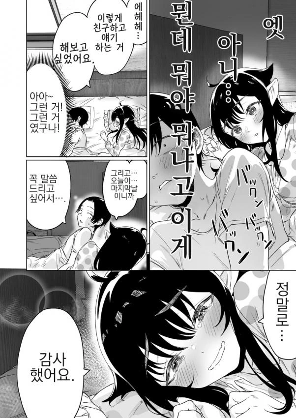 manga_1334596_019.webp