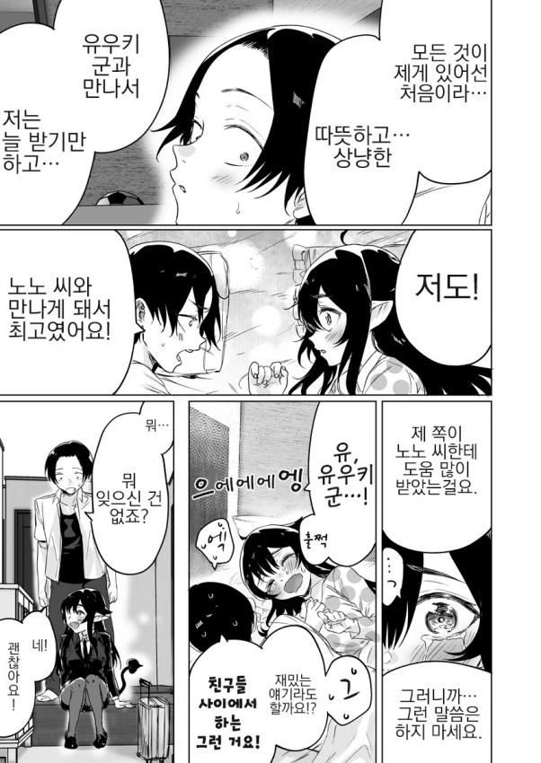 manga_1334596_020.webp