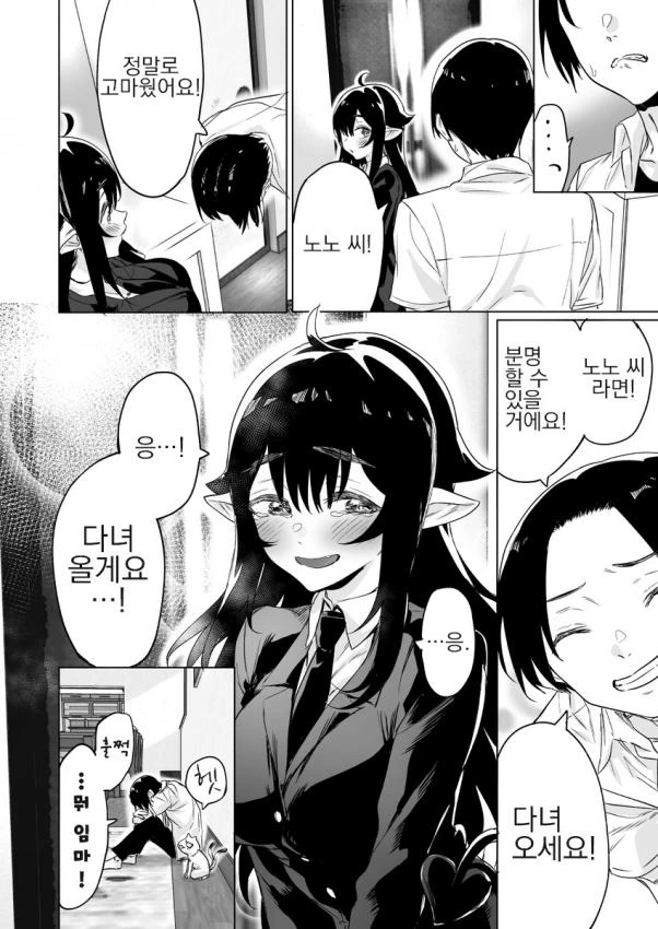 manga_1334596_021.webp
