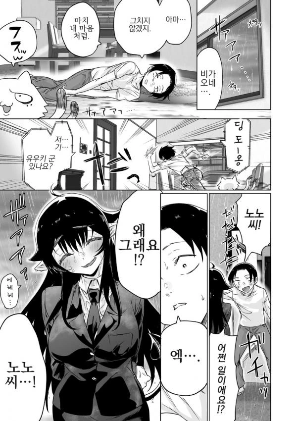 manga_1334596_022.webp