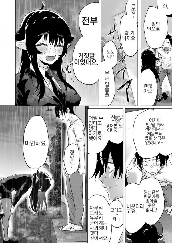 manga_1334596_023.webp