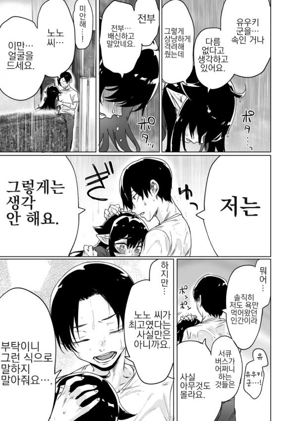 manga_1334596_024.webp
