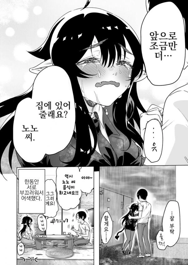 manga_1334596_025.webp