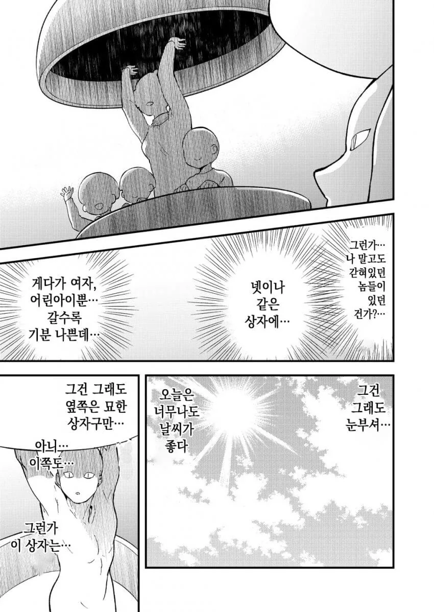 manga_1491889_011.webp