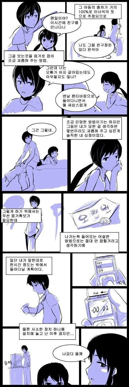 manga_1512750_007.webp