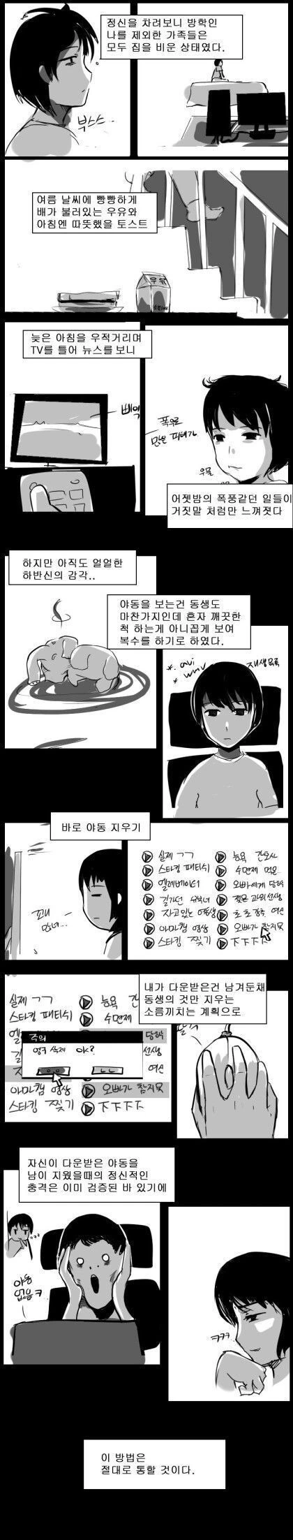 manga_1512750_015.webp