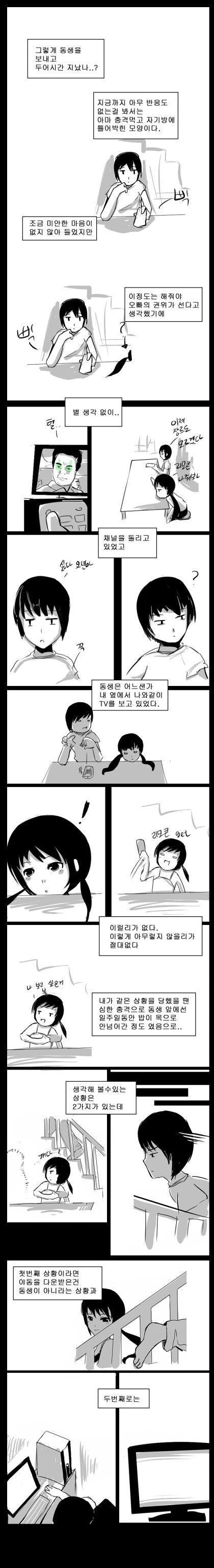 manga_1512750_017.webp