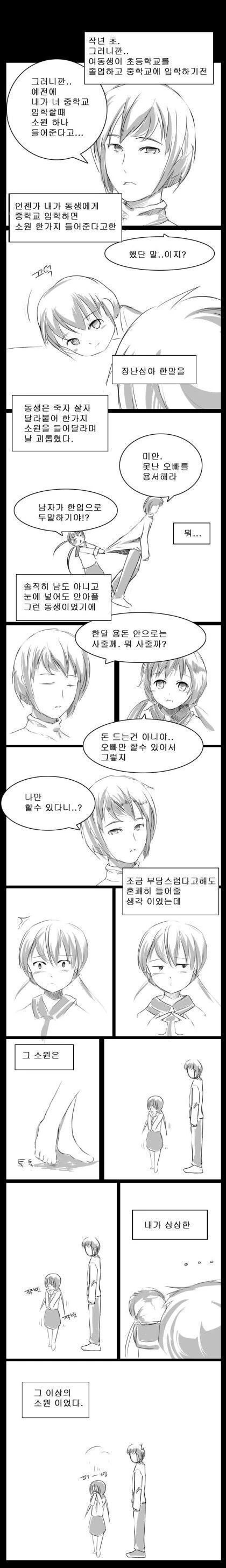 manga_1512750_022.webp