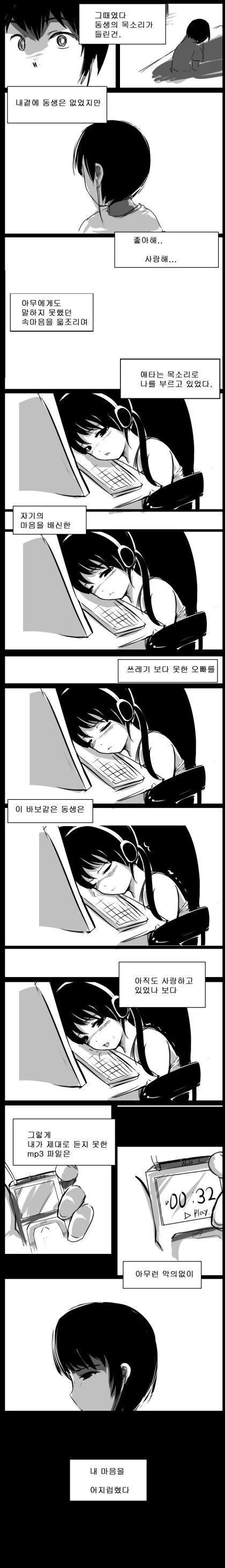 manga_1512750_028.webp