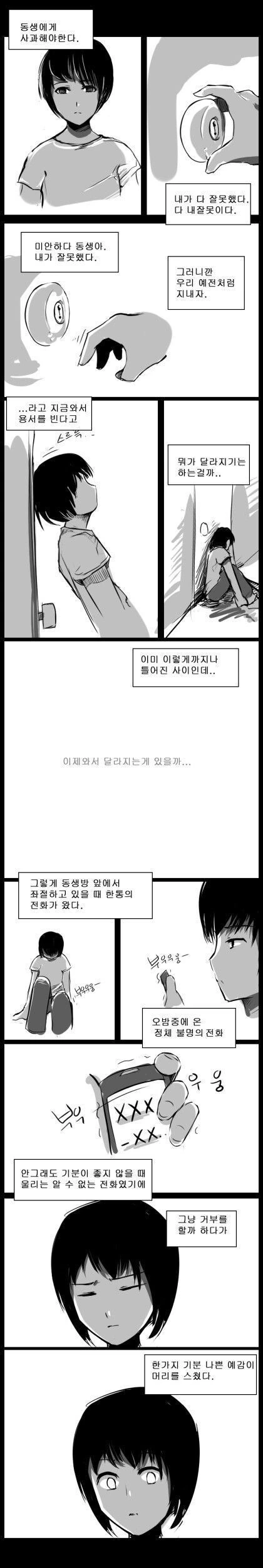 manga_1512750_029.webp