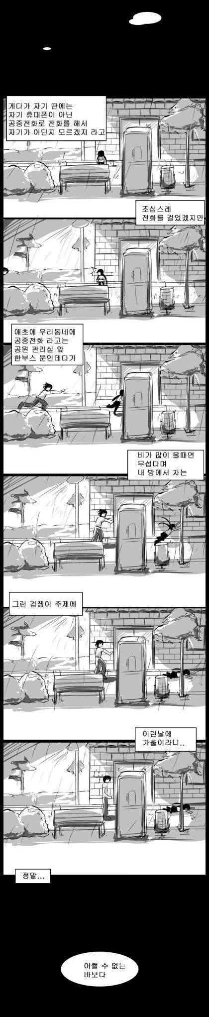 manga_1512750_034.webp