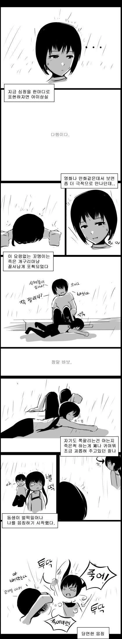 manga_1512750_035.webp