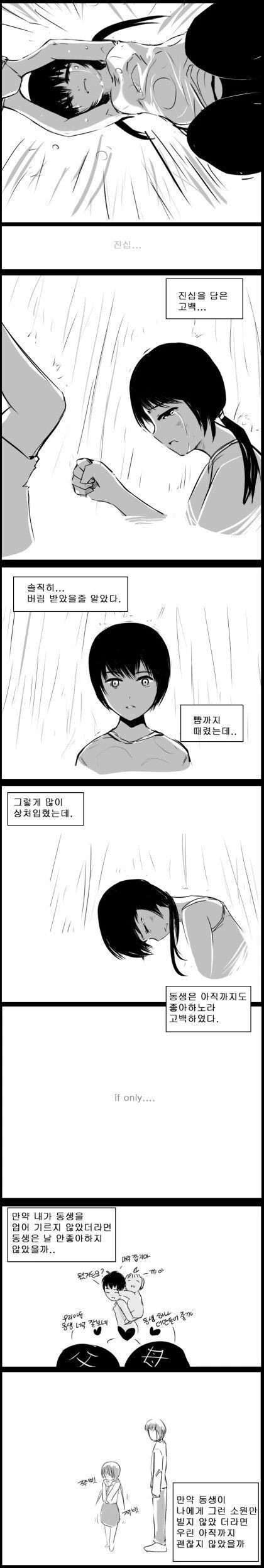 manga_1512750_037.webp