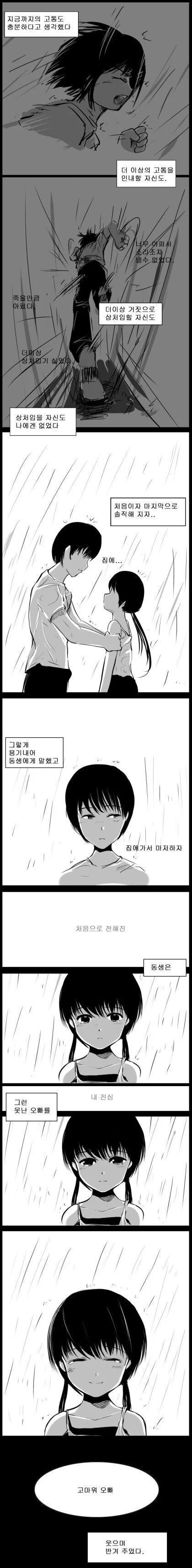 manga_1512750_041.webp