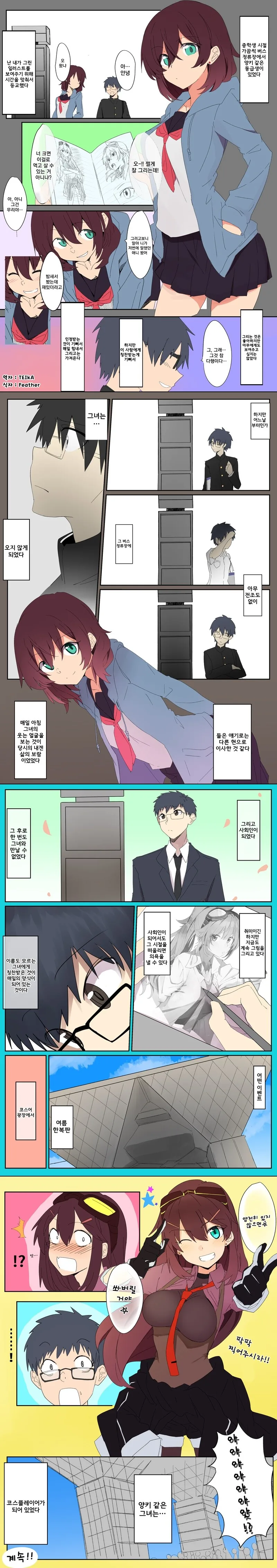 manga_1530768_001.webp