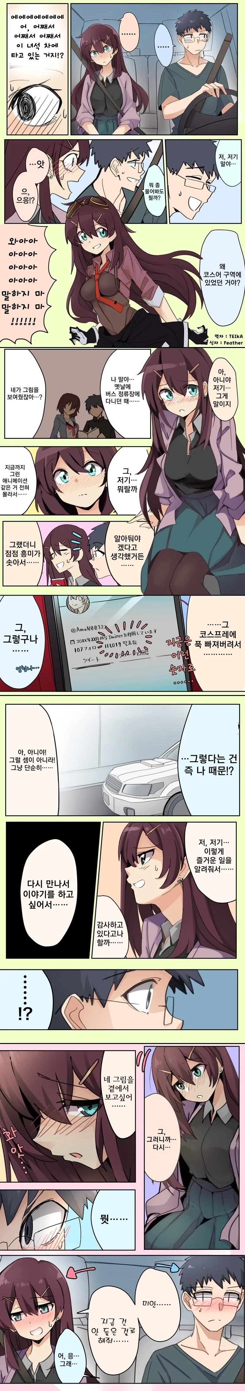 manga_1530768_002.webp
