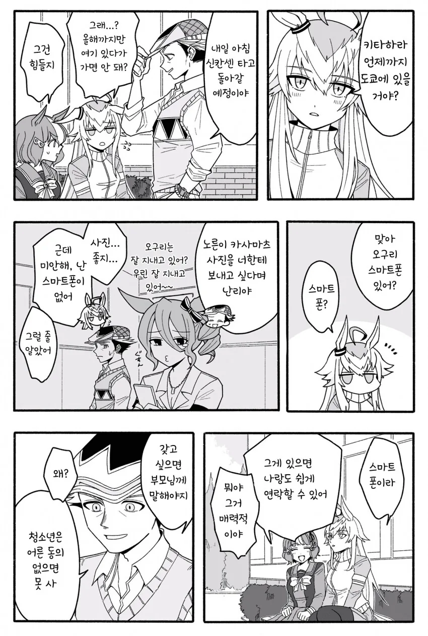 manga_1568294_001.webp