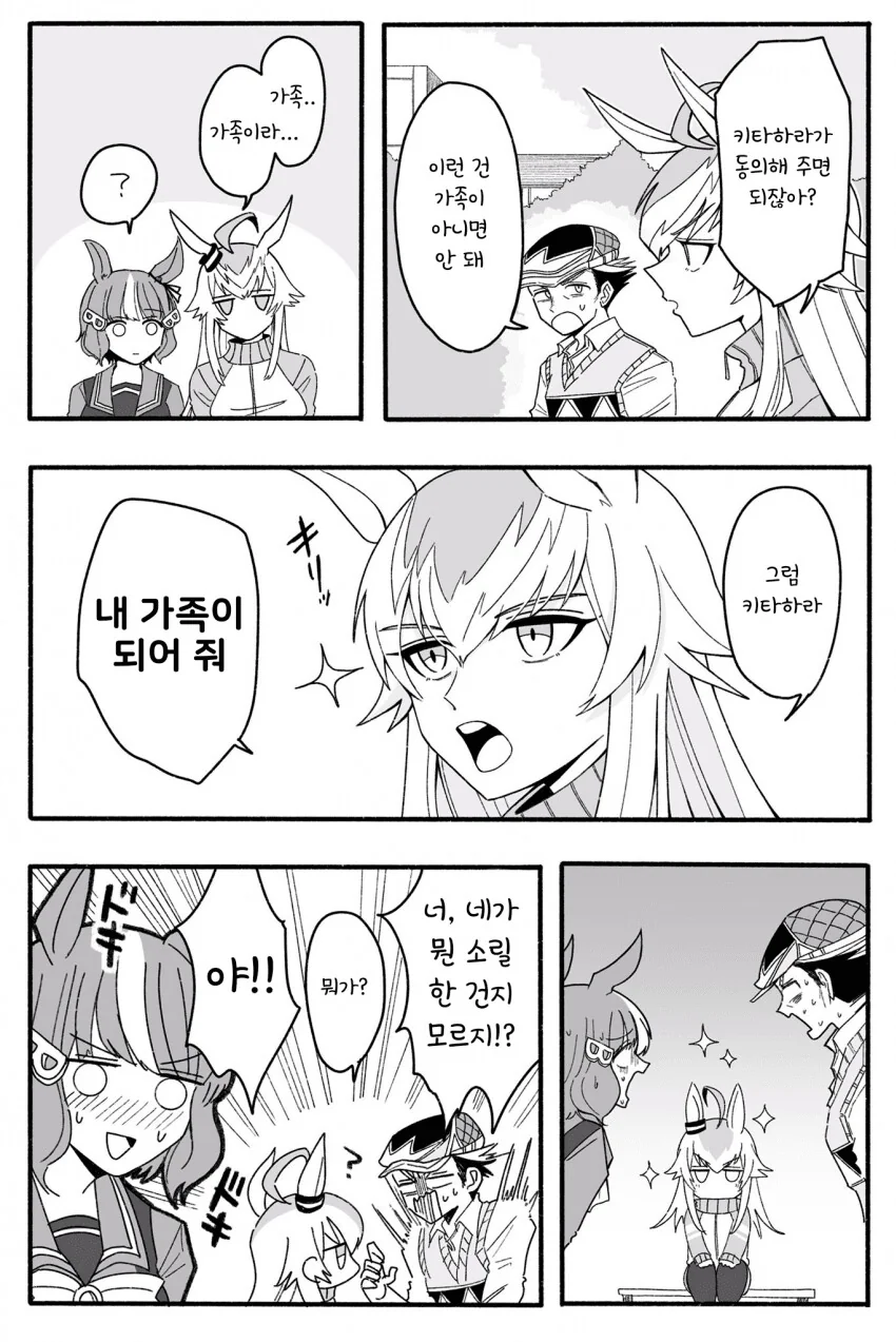 manga_1568294_002.webp