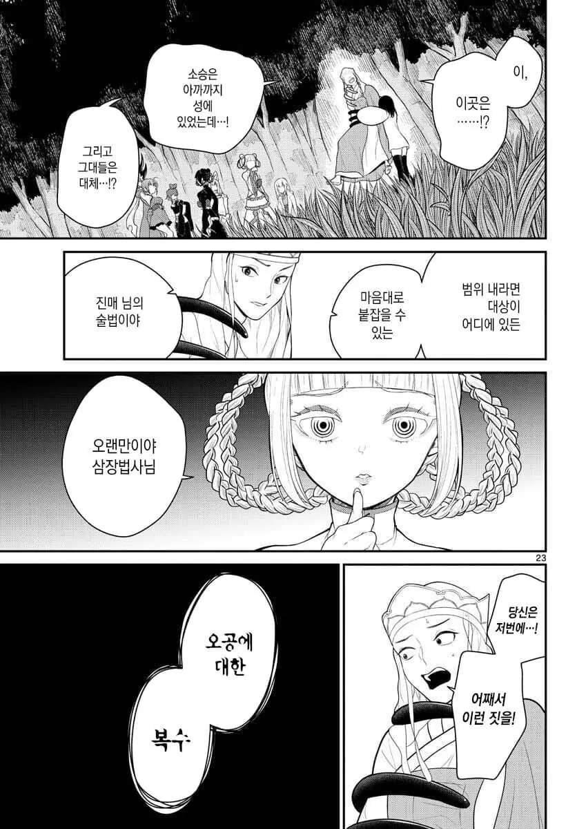 manga_1588881_001.webp