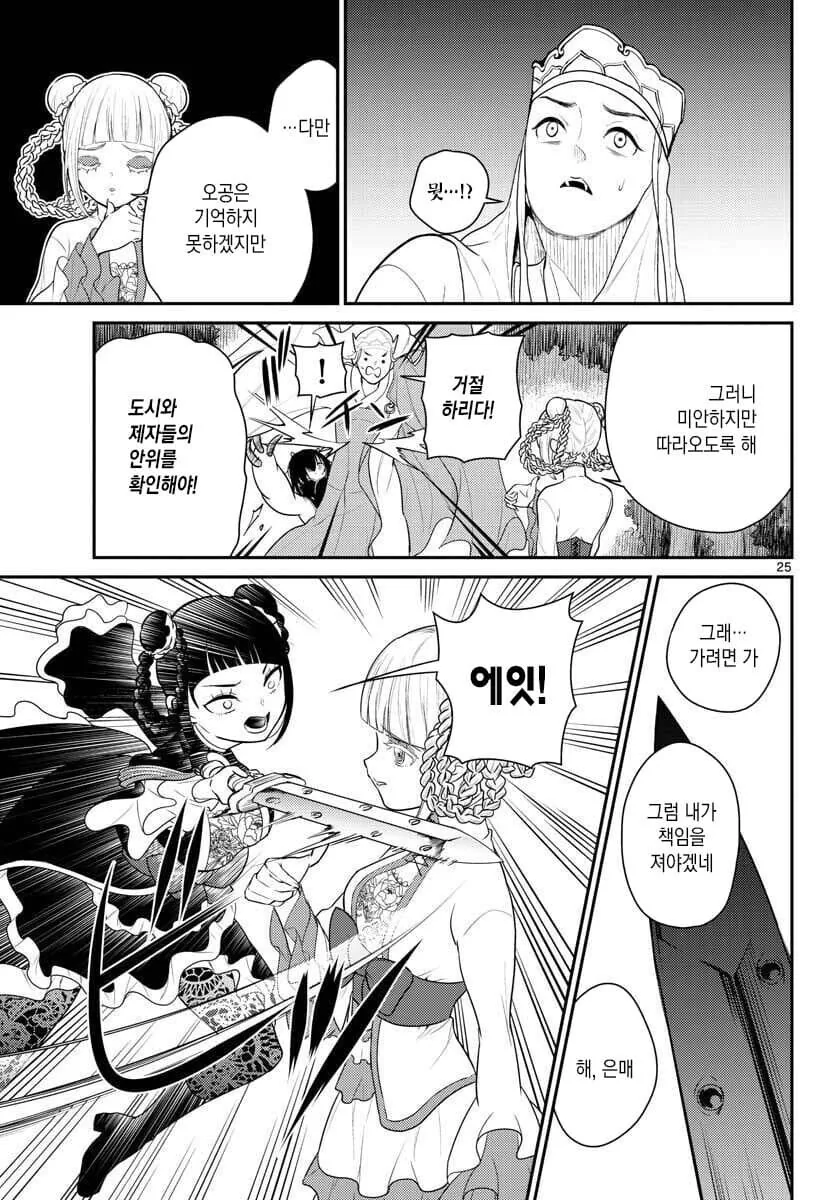 manga_1588881_003.webp
