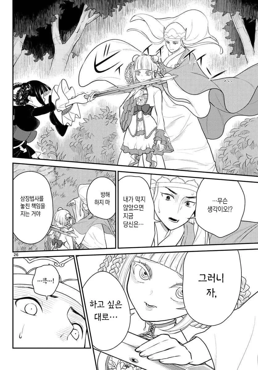 manga_1588881_004.webp